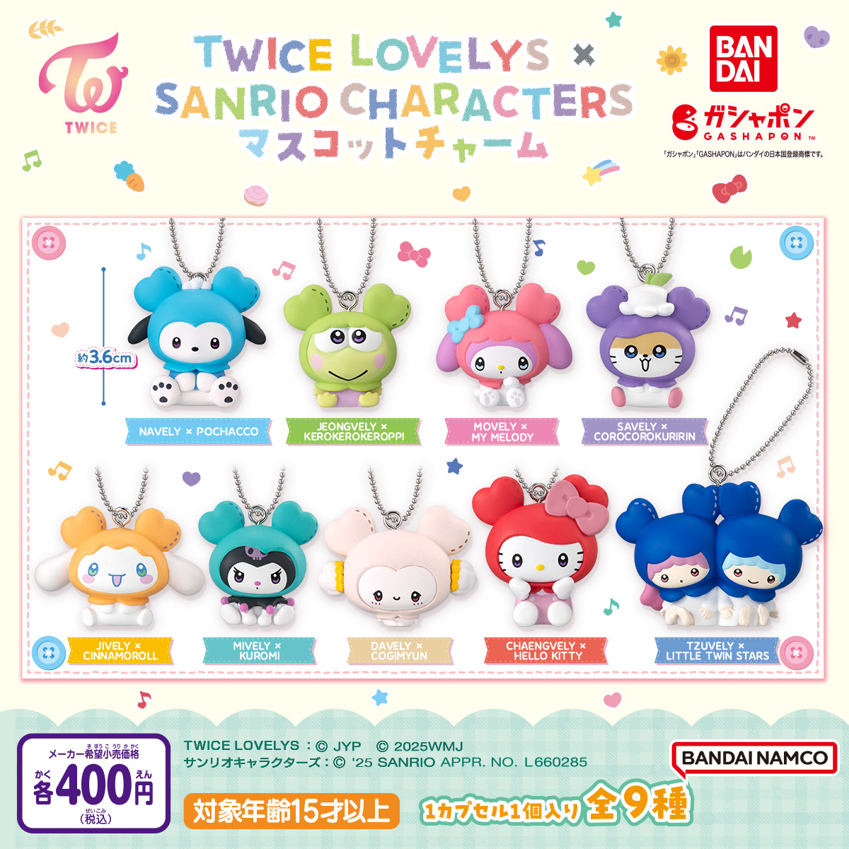 TWICE ガチャ　ガシャポン　セミコンプ　ラブリー TWICEの公式キャラクター『TWICE LOVELYS』が、ガシャポン®の